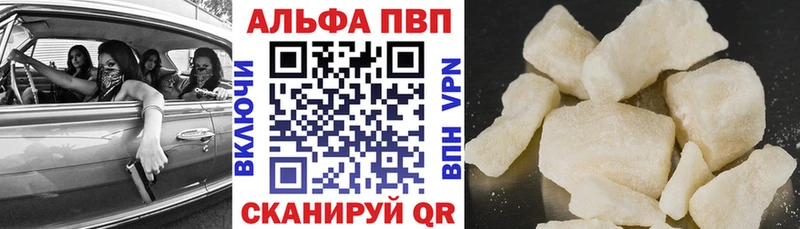 APVP кристаллы  darknet какой сайт  Каменск-Шахтинский  купить  