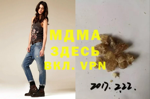 MDMA Бронницы