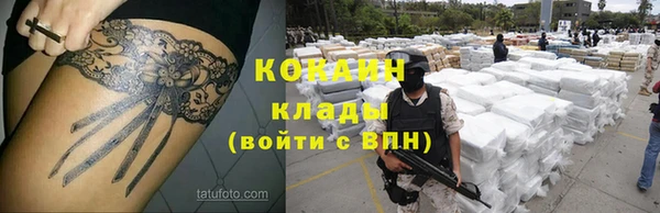 кокаин VHQ Бугульма