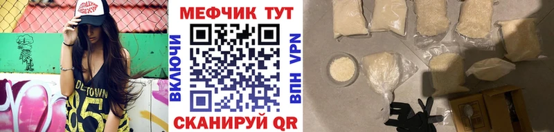 МЯУ-МЯУ кристаллы  Каменск-Шахтинский 