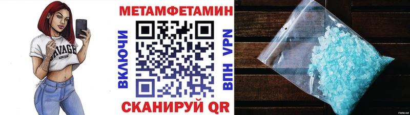 МЕТАМФЕТАМИН Methamphetamine  Каменск-Шахтинский 